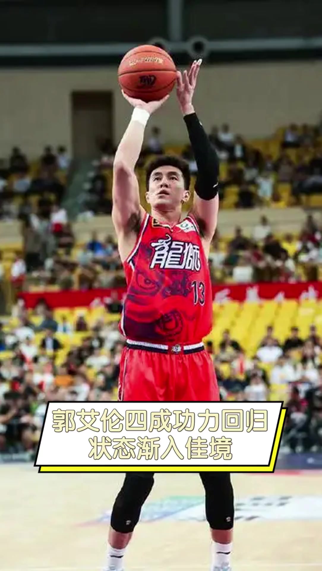 多伦多猛龙窗口期造点机会，志在全明星赛名次提升，态度坚定，赛季目标并未改变的简单介绍